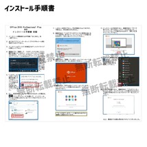 DVD Office 2016 Professional Plus プロダクトキーなし インストール ディスク 32bit 64bit 手順書あり Microsoft Windows Word Excel 17_画像2