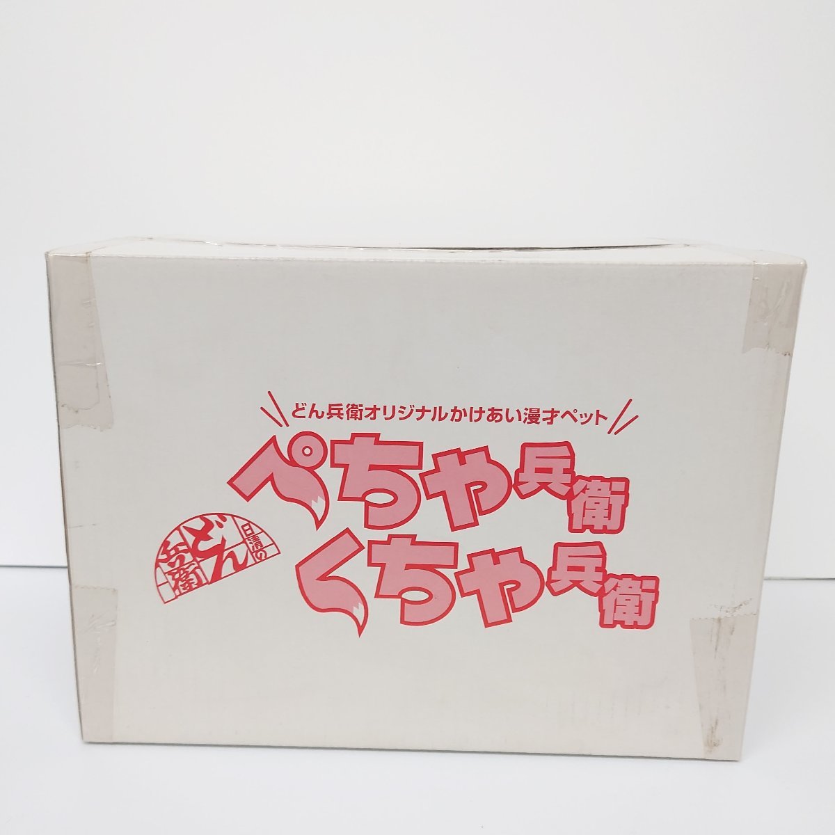2022公式店舗 日清食品 人形 フィギュア 懸賞当選品 25th ダンシング