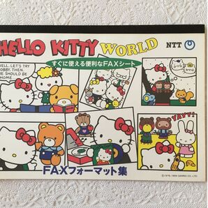 NTT FAXフォーマット集 ハローキティ