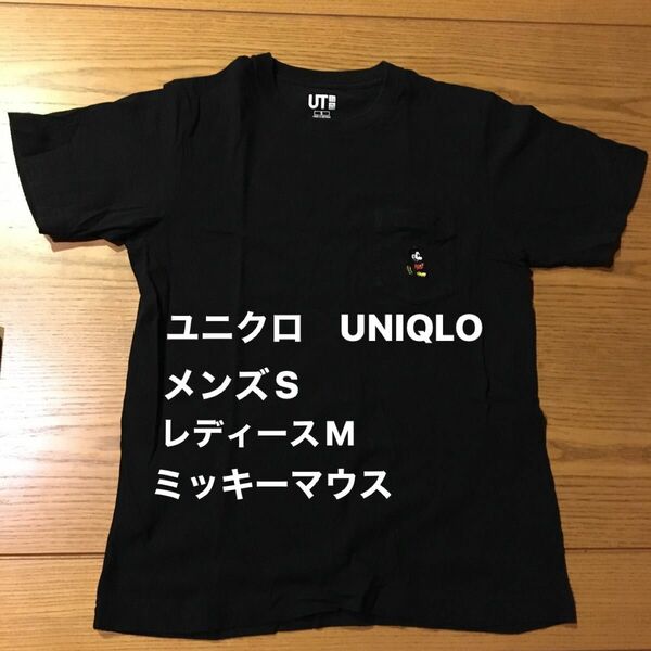 値下げ・ユニクロ　UNIQLO ミッキーブラック半袖Tシャツ　メンズS レディースM ロゴTシャツ