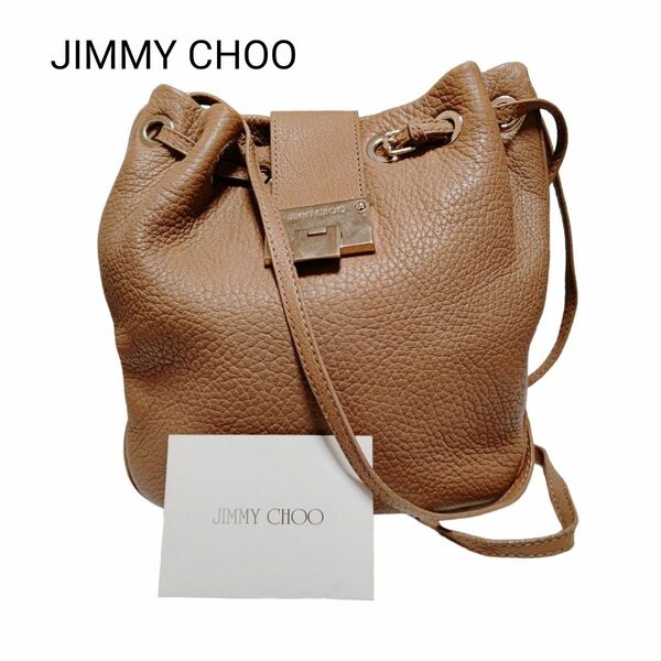 JIMMY CHOO　 ショルダーバッグ　レザー　茶色　 斜めがけ　ジミーチュウ