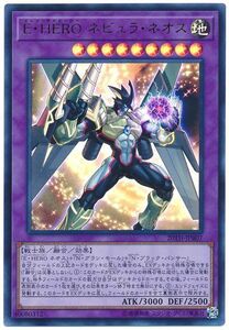 遊戯王/20TH-JPB07/Ｅ・ＨＥＲＯ ネビュラ・ネオス/ウルトラレア★【送料安/匿名配送可】20TH ANNIVERSARY DUELIST BOX