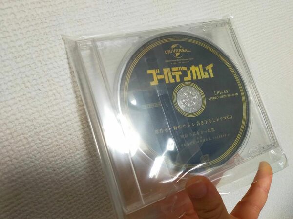 ドラマCD ゴールデンカムイ 野田サトル 書き下ろし 購入特典　無駄ではなかった旅