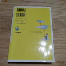 【古本雅】リチャード・カールソンのそっとあなたの“欠点”を直してくれる本 ,リチャード・カールソン／著,和田秀樹 訳,ISBN4-8379-5628-9_画像2