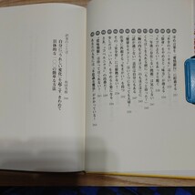 【古本雅】リチャード・カールソンのそっとあなたの“欠点”を直してくれる本 ,リチャード・カールソン／著,和田秀樹 訳,ISBN4-8379-5628-9_画像8