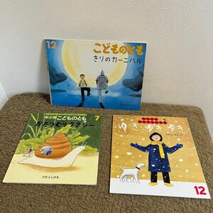 たむらしげる　美しい絵本　3冊→2冊　福音館書店