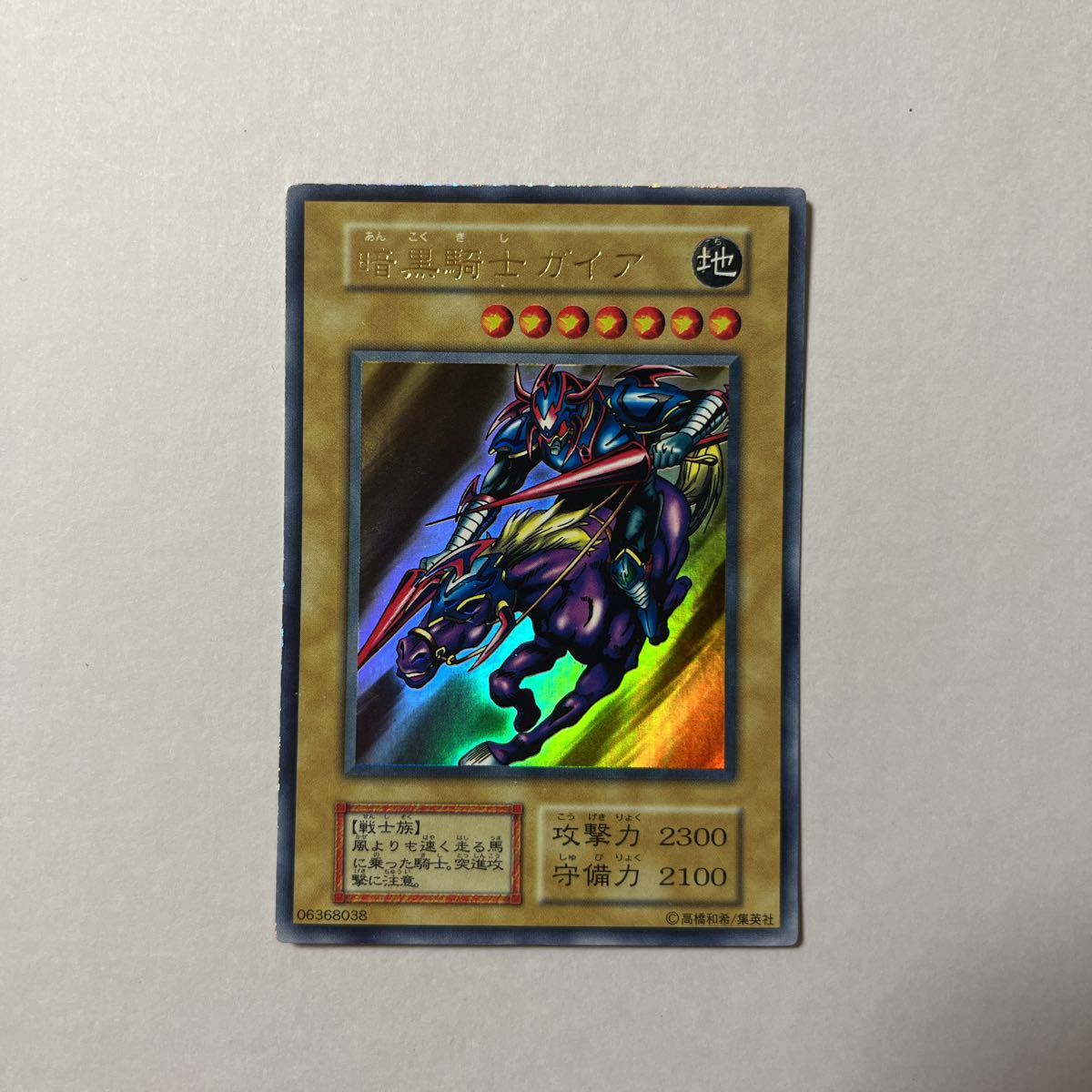 ヤフオク! -暗黒騎士ガイア 初期 ウルトラの中古品・新品・未使用品一覧