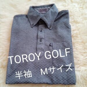 (美品)トロイゴルフ　メンズ　ボタンダウン　半袖ポロシャツ　Mサイズ　グレー