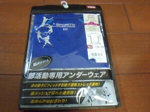 新品　男児　Ｖネック半袖　部活動専用アンダーウェア　脇メッシュ　サイズ150　青　クリックポスト発送可　切手可