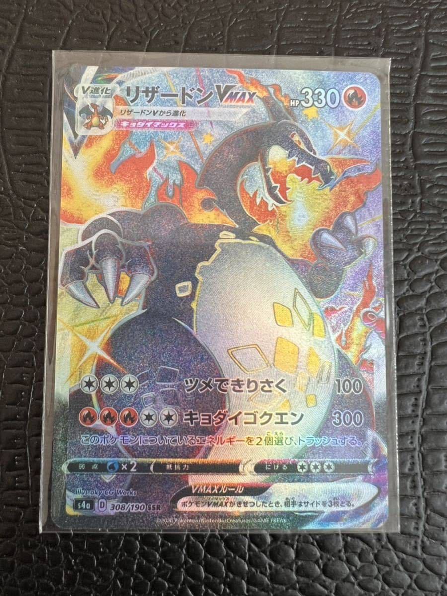 ヤフオク! -「リザードンvmax ssr」(ポケモンカードゲーム ヤフオク! -「リザードンvmax ssr」(ポケモンカードゲーム