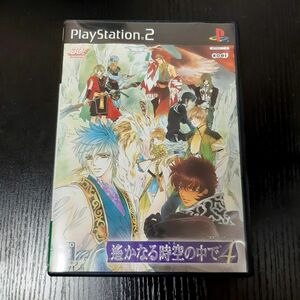 PS2　遙かなる時空の中で4