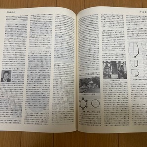 宮城県百科事典 河北新報社【編集・発行】 1982年 の画像5