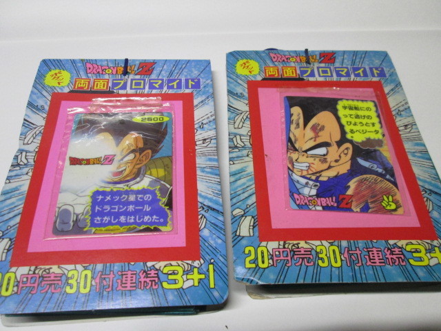 ヤフオク! -ドラゴンボール カードダス 未開封の中古品・新品・未使用