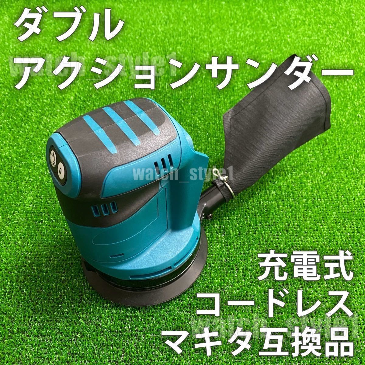 ヤフオク! -マキタランダムオービットサンダの中古品・新品・未使用品一覧 ヤフオク! -マキタランダムオービットサンダの中古品・新品・未使用品一覧