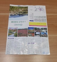 1998年5月作成 ウォーキングガイド いかるが 矢田丘陵 近鉄 奈良県 斑鳩町 大和郡山市 てくてくマップ 観光 雑貨 レトロ コレクション _画像3