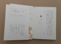 星の王子さま サン・テグジュペリ 内藤濯 岩波書店 昭和レトロ 本 コレクション サン=テグジュペリ作 ハードカバー ケース_画像4