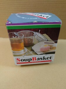 スリースノー Soup Basket スープバスケット レトロ こし器 茶漉し だし取り