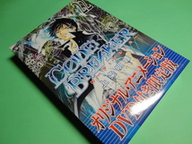 ■初版限定DVD付コード：ブレイカー22巻上条明峰【岡本信之・日笠陽子・鈴木健一・三木眞一郎・氷上恭子】中古■_画像2