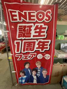 TOKIO トキオ　５人 非売品 のぼり エネオス ENEOS レア ジャニーズ