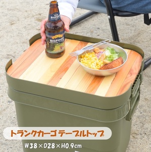  trunk cargo table top 20L for tabletop single goods TC-20TB trunk cargo for roll type tabletop storage sack attaching convenience camp outdoor picnic 