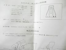 2＿未使用品 TERZO 取り付けホルダーセット EH88　ホンダ シビックフェリオ(1991/9-) 他_画像9