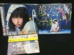 さユり「ミカヅキ」初回生産限定盤&期間生産限定盤 CD+DVD☆2種セット　送料無料