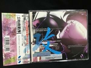 攻殻機動隊「プレイステーション　サウンドトラック」CD☆送料無料