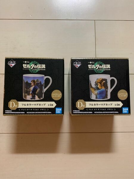 ゼルダの伝説　マグカップ　2個セット