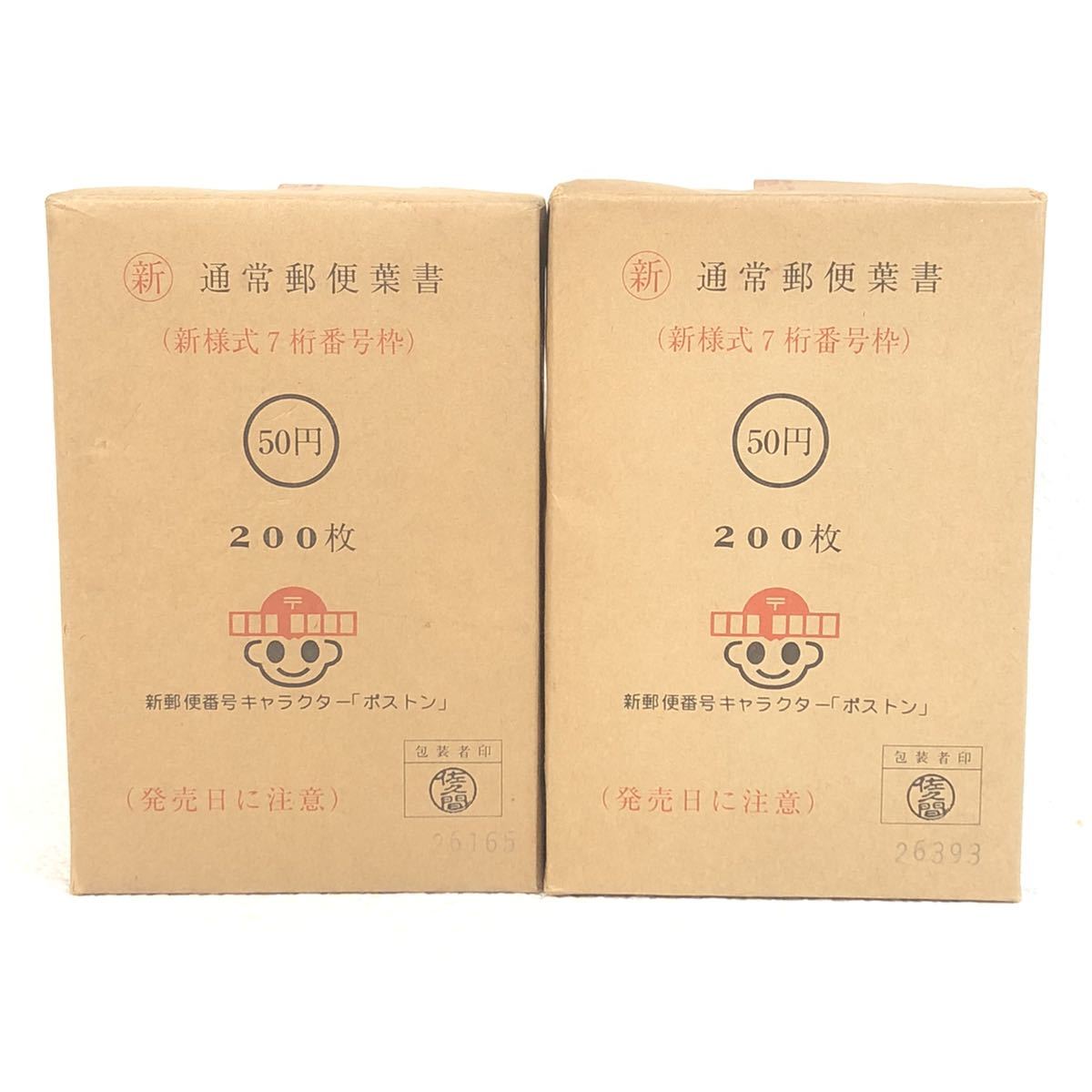 ヤフオク! -「はがき 200枚」(はがき) (切手、はがき)の落札相場・落札価格