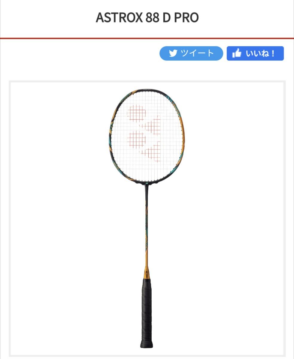 YONEX アストロクス55A 5U5 ヨネックス シャンパン｜PayPayフリマ