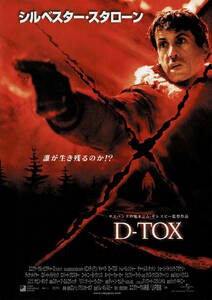 映画チラシ 洋テ 2002 D-TOX ■ シルヴェスター・スタローン | チャールズ・ダットン 