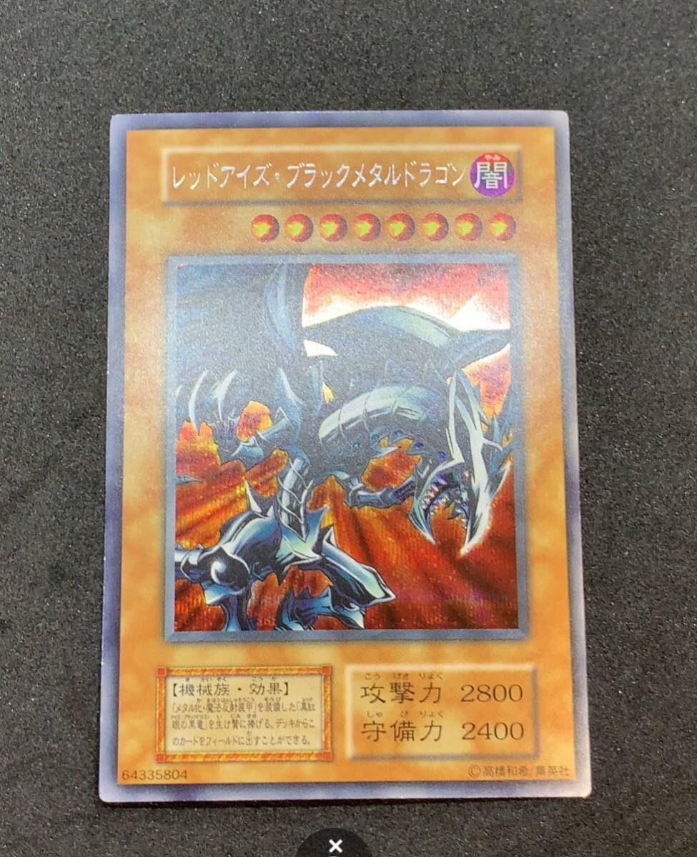 ヤフオク! -「レッドアイズブラックメタルドラゴン 初期」の落札相場