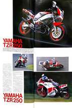 YZR500 OW81 TZR250 1KT 掲載 雑誌　マールボロ ヤマハ ケニー ロバーツ OW76 デルタボックス タミヤ_画像8