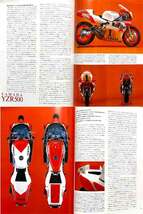 YZR500 OW81 TZR250 1KT 掲載 雑誌　マールボロ ヤマハ ケニー ロバーツ OW76 デルタボックス タミヤ_画像4