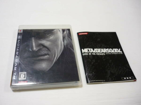 [管00]【送料無料】ゲームソフト PS3 METAL GEAR SOLID 4 -GUNS OF PATRIOTS- メタルギア BLJM-67001 プレステ PlayStation