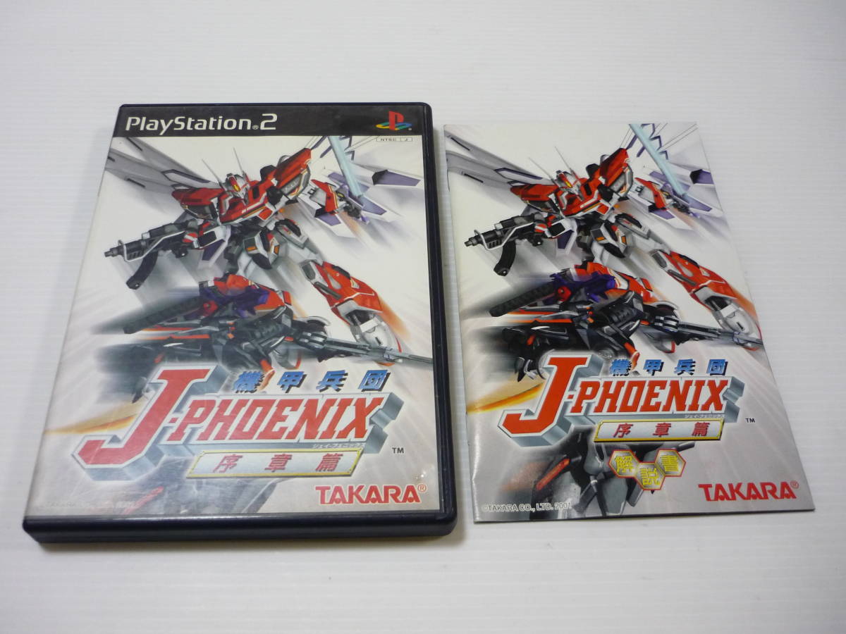 2025年最新】Yahoo!オークション -機甲兵団 j-phoenix>の中古品 2025年最新】Yahoo!オークション -機甲兵団 j-phoenix>の中古品