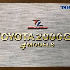 トミカリミテッド TOYOTA2000GT 4台セット