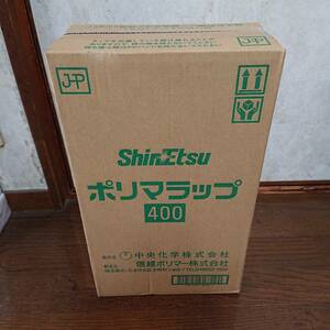 ShinEtu 信越ポリマー ポリマラップRS 400　(１箱２本)　食品用/ストレッチフィルム 500m巻