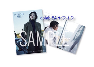 即決200円★送料84円より●映画 THE WITCH/魔女―増殖―●入場者特典 プレゼント 組織”リバーシブルカード”ポストカード 1枚 数量限定