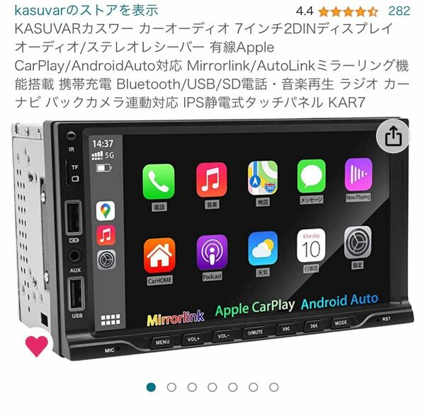 KASUVAR 7インチ2DIN カーオーディオプレーヤー KAR7