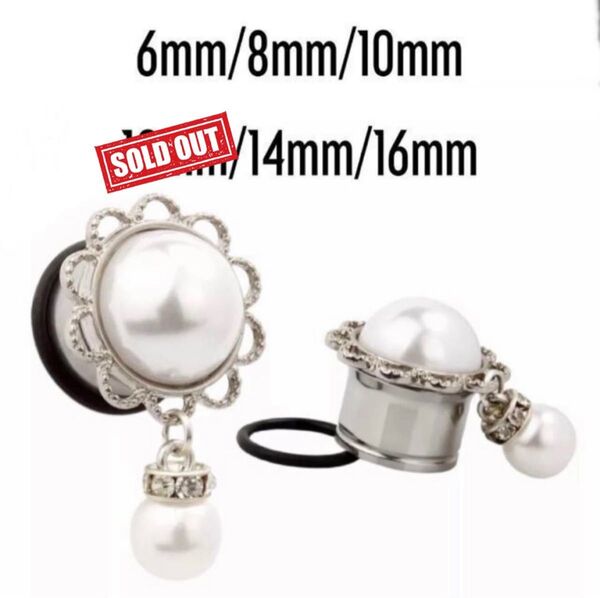 【6mm~16mm】 シングルフレア パールチャーム
