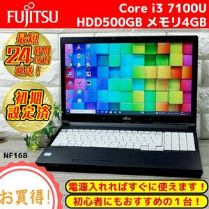 美品★2017年モデル★富士通の黒ノートパソコン！第7世代i3/Webカメラ/テンキー/WiFi搭載！初心者向すぐ使える設定済！