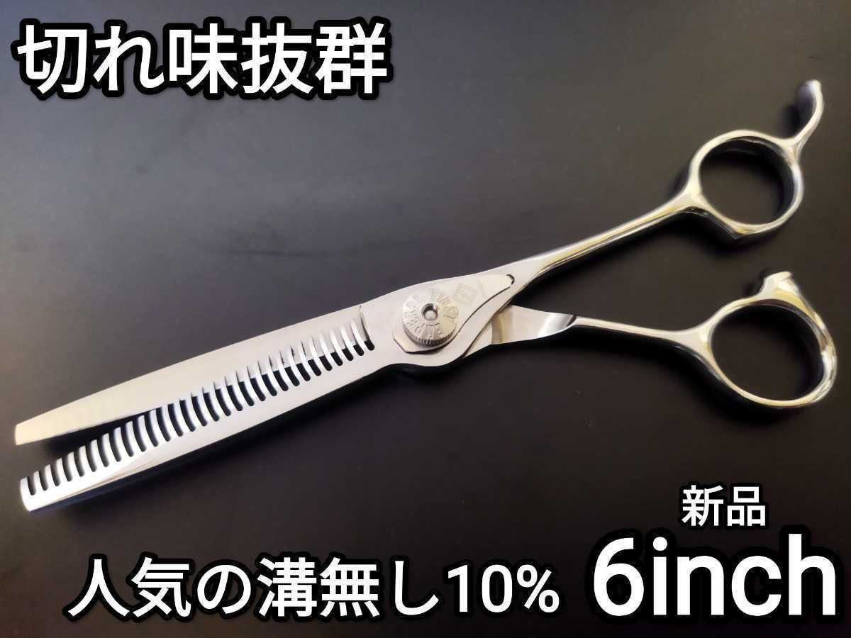 超人気の 【美品】ナルトシザー.vista 30% MT20Sセニングシザー