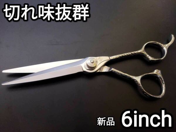 切れ味抜群プロ用ハサミ☆カットシザー美容師トリマー理容師はさみサロン☆シザー☆ペットOK☆トリミングシザー☆シッカリ切れる☆