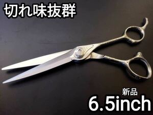 切れ味抜群プロ用ハサミ☆カットシザー美容師トリマー理容師はさみサロン☆シザー、