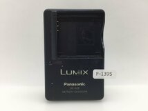 パナソニック　LUMIX　バッテリーチャージャー　DE-A39A　中古品F-1395_画像1