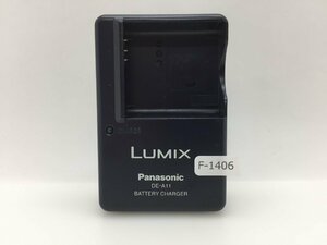パナソニック　LUMIX　バッテリーチャージャー　DE-A11A　中古品F-1406
