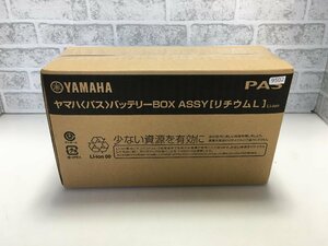 YAMAHA PAS　バッテリーBOX　ASSY　リチウムL　UN3480　7UR18650E4-B00CB　X83-34　未使用品9502