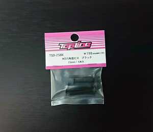 【TSD-25BK】TOPLINE M3六角皿ビス ブラック 25mm RC ラジコン トップライン