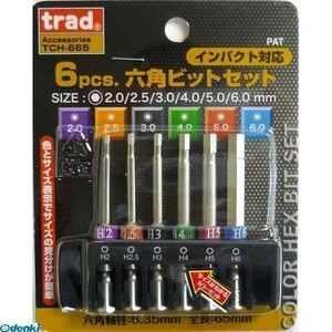 ☆クリックポスト・メール便 送料無料☆ trad 6pcs 六角ビットセット TCH-665 ☆ヘックスビット